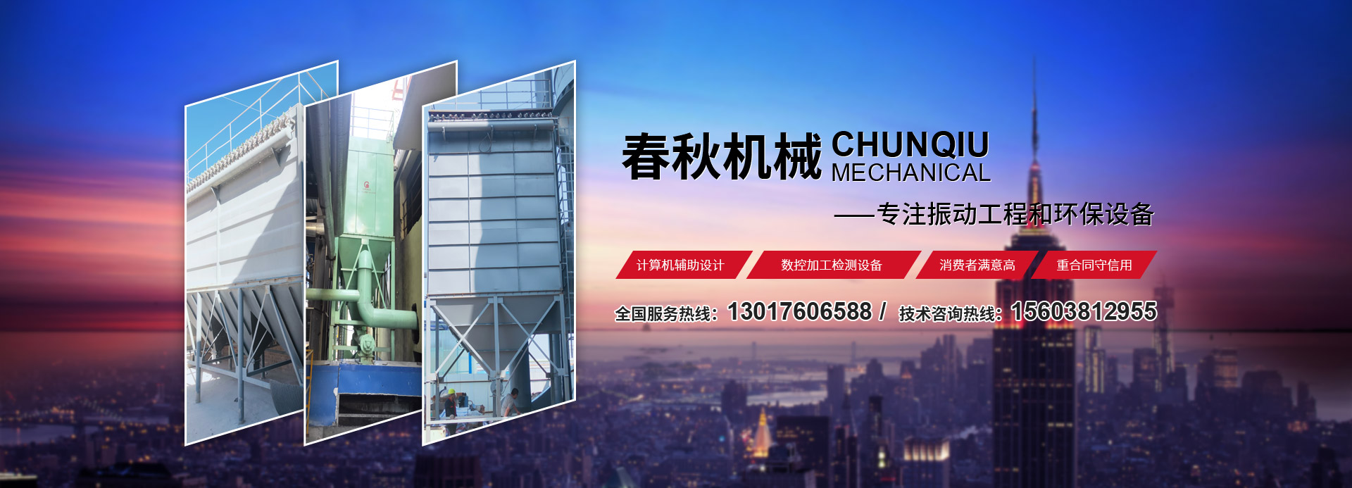 新乡县叼嘿视频免费看机械设备有限公司