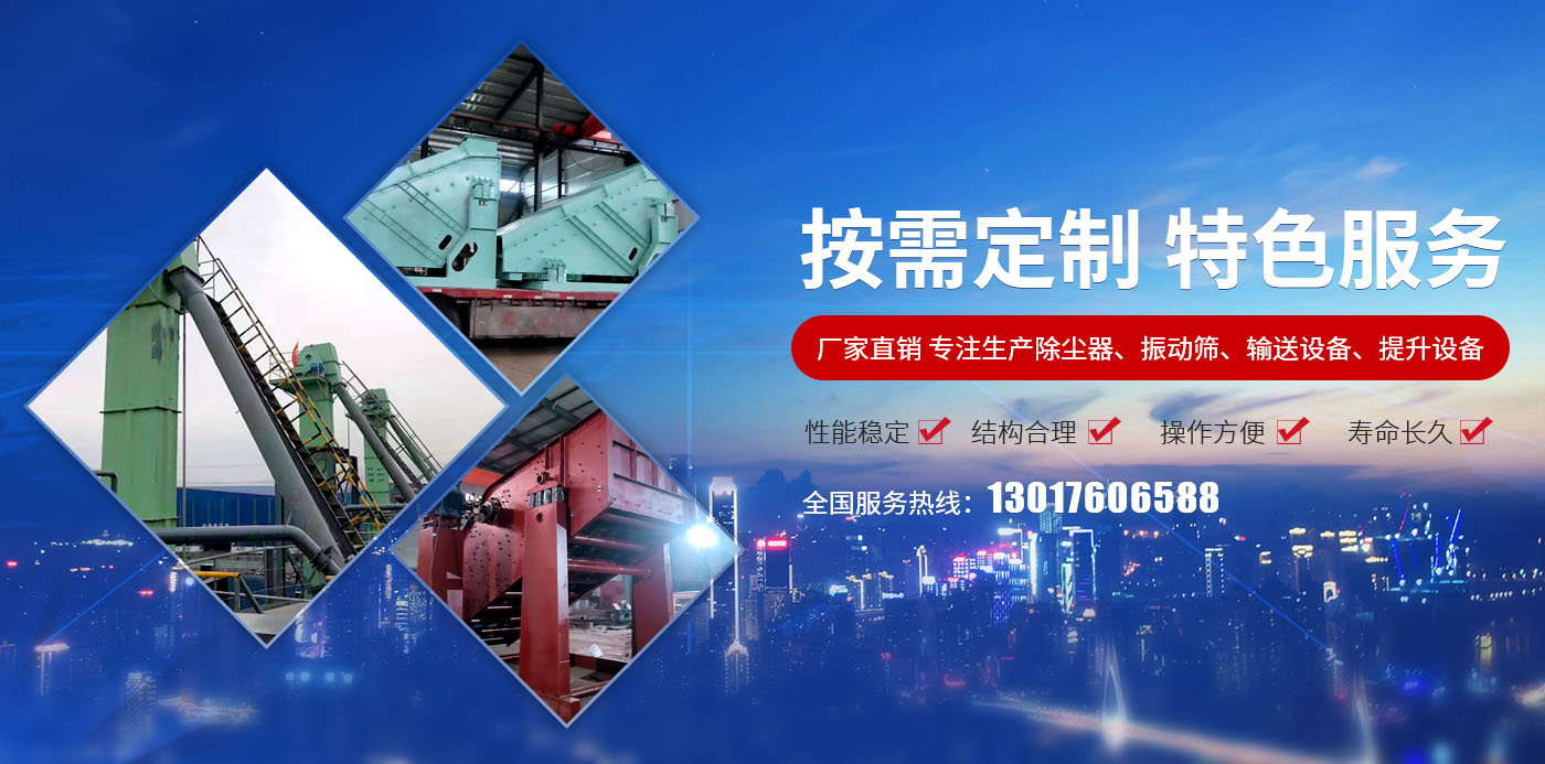 新乡县叼嘿视频免费看机械设备有限公司